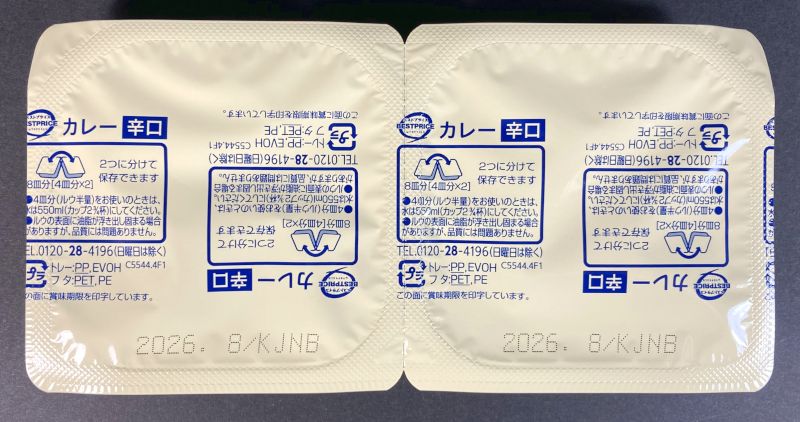 イオン株式会社 BESTPRICE 香りと旨みの 焙煎仕立てカレー 辛口のパック表側