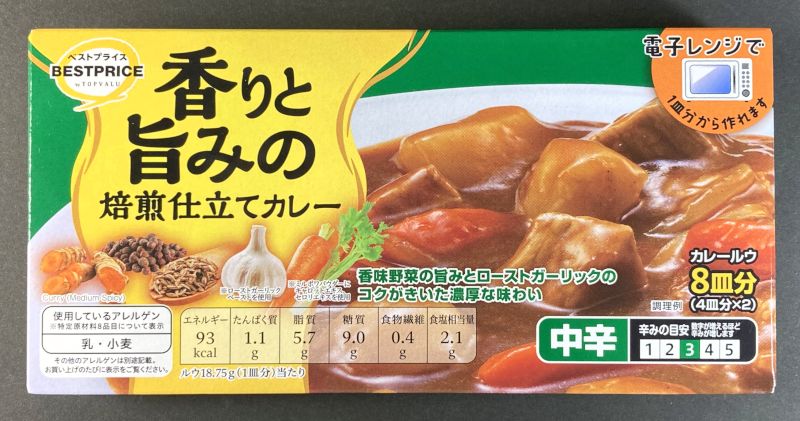 イオン株式会社 香りと旨みの焙煎仕立てカレー 中辛のパッケージ画像