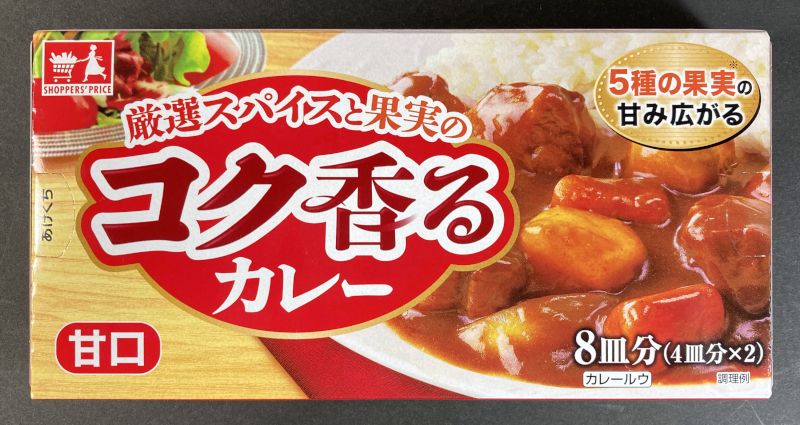 株式会社シジシージャパン 厳選スパイスと果実の コク香るカレー 甘口のパッケージ表側