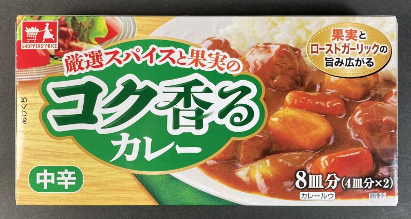 株式会社シジシージャパン SHOPPER'S PRICE 厳選スパイスと果実のコク香るカレー 中辛のパッケージ表側