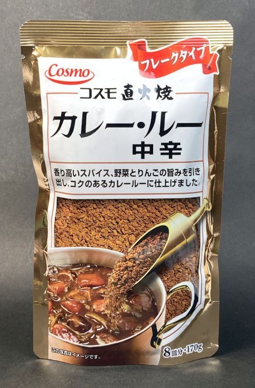 コスモ食品株式会社 カレー・ルー 中辛のパッケージ表画像