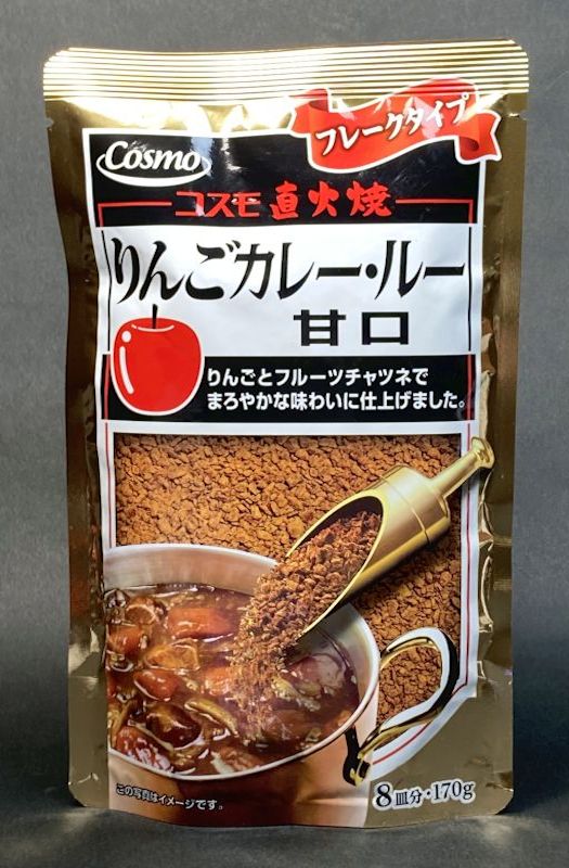 コスモ食品株式会社 コスモ直火焼 りんごカレー・ルー 甘口 フレークタイプのパッケージ画像