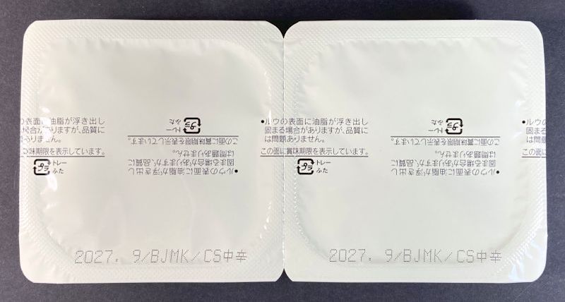 on365 コクが自慢のカレー 中辛のルウのパック表側