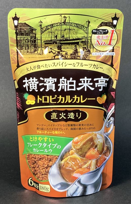 エバラ食品工業株式会社 横浜舶来亭 トロピカルカレーのパッケージ画像