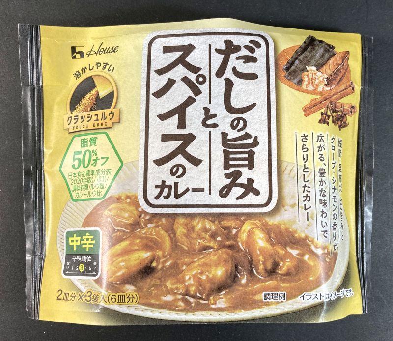 ハウス食品(株) だしの旨みとスパイスのカレー中辛のパッケージ表側