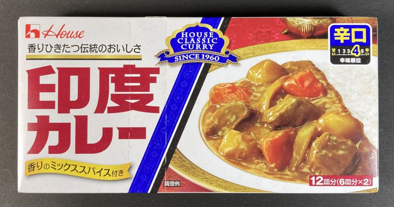 ハウス食品(株) 印度カレー 香りのミックススパイス付き 辛口のパッケージ画像
