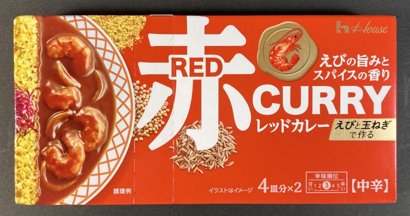 ハウス食品(株) 赤カレー 中辛のパッケージ画像