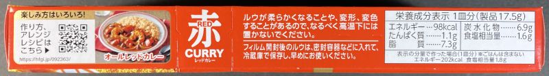 ハウス食品(株) 赤カレー 中辛の栄養成分表示