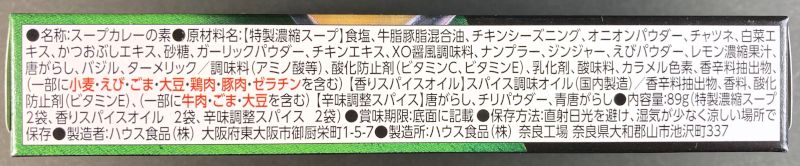 原材料名