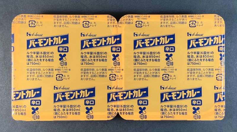 ハウス食品 バーモントカレー 辛口 ルウパック