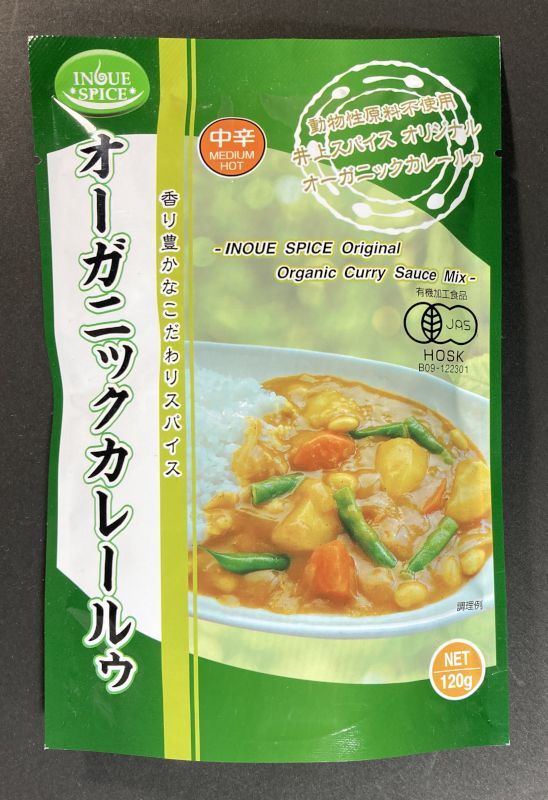 井上スパイス工業株式会社 オーガニックカレールゥ 中辛