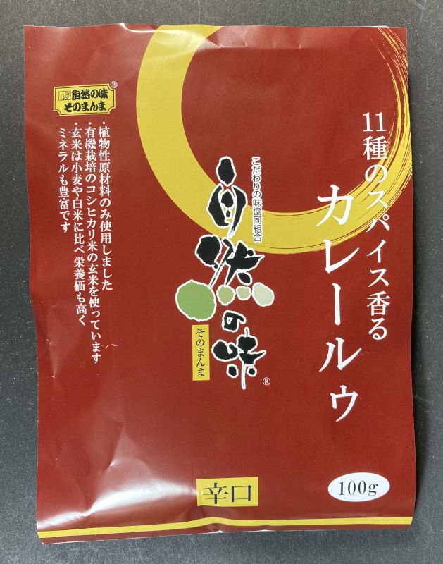 井上スパイス工業株式会社 オーガニックカレールゥ 中辛