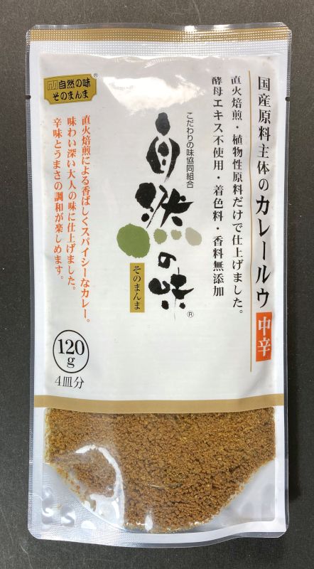 こだわりの味協同組合 自然の味 カレールウ 中辛