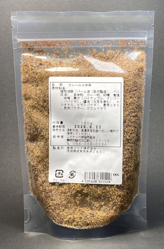 酵母エキス不使用 有機栽培玄米使用 自然の味 そのまんま カレールゥ 中辛のパッケージ裏側
