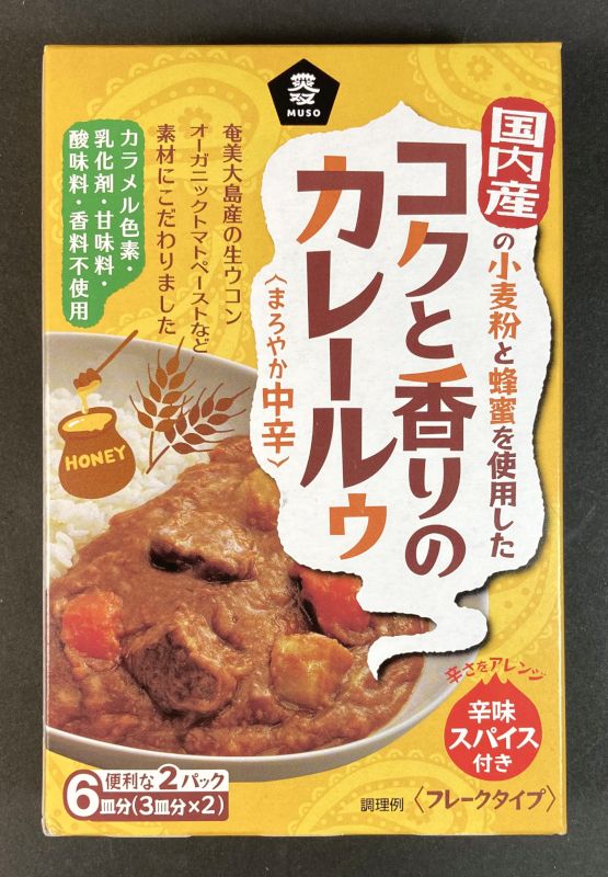 ムソー株式会社 コクと香りのカレールゥ まろやか中辛のパッケージ画像