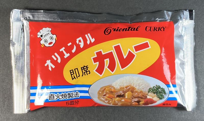 株式会社オリエンタルカレー 即席 カレーのパッケージ画像