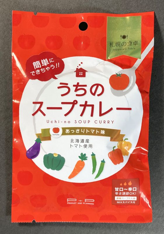 株式会社ピー・アンド・ピー 簡単にできちゃう‼ うちのスープカレー あっさりトマト味 甘口～辛口 辛さ調整OKのパッケージ画像