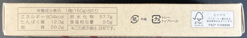 株式会社 三田屋総本家 カレールウ 中辛の栄養成分表示