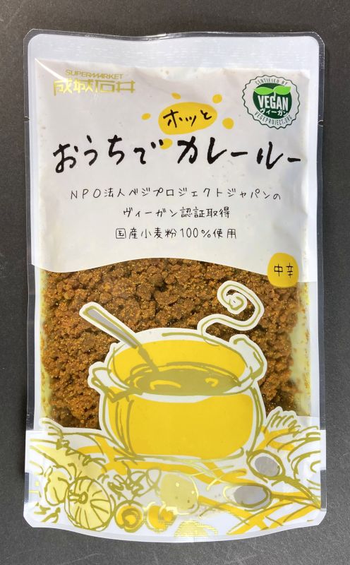 株式会社 成城石井 エム・トゥ・エム おうちでホッとカレールー 中辛のパッケージ画像