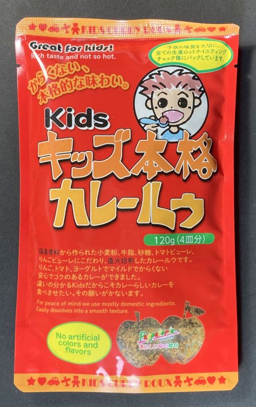 株式会社食品企画 Kids キッズ本格カレールゥ