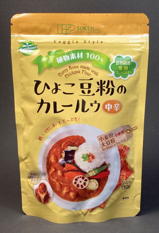 株式会社創建社 植物素材100% ひよこ豆粉のカレールウ 中辛