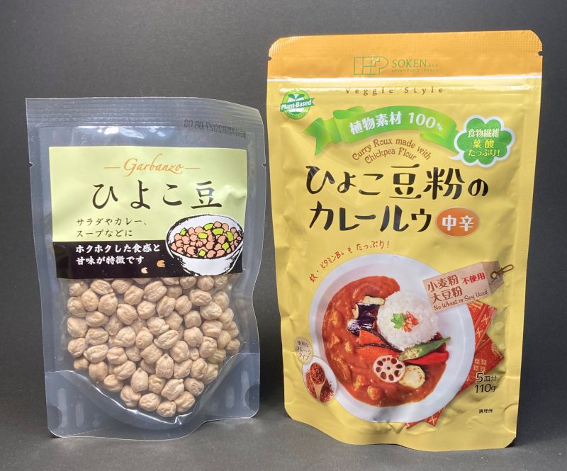  植物素材100% ひよこ豆粉のカレールウ 中辛とひよこ豆