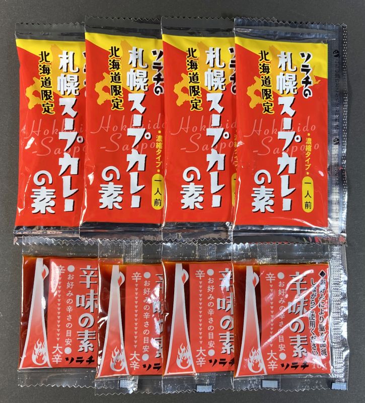 4人前のスープの素と辛みの素