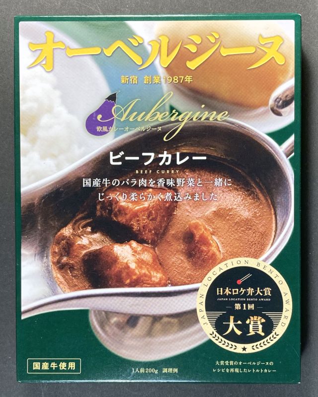 合同会社36チャンバース・オブ・スパイス オーベルジーヌ ビーフカレーのパッケージ画像