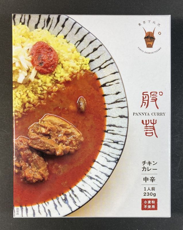 合同会社36チャンバーズ・オフ・スパイス 般゜若監修 チキンカレー 中辛のパッケージ画像