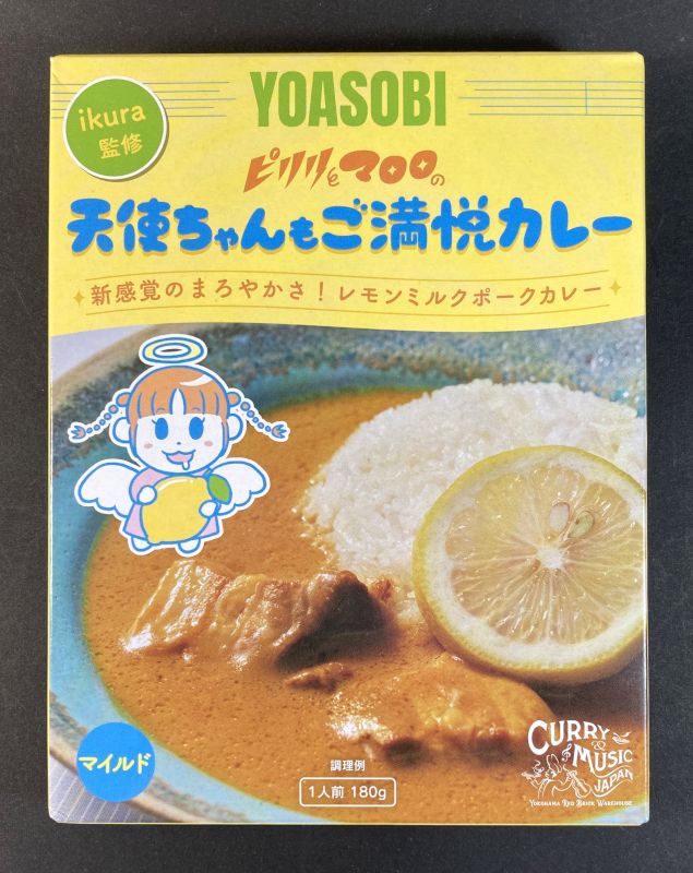 YOASOBI ikura監修 ピリリとマロロの 天使ちゃんもご満悦カレー マイルドのパッケージ画像