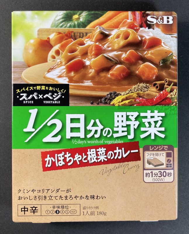エスビー食品株式会社 1/2日分の野菜 かぼちゃと根菜カレー 中辛のパッケージ画像