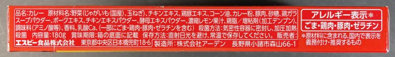 中華屋のカレーライス 中辛の原材料名