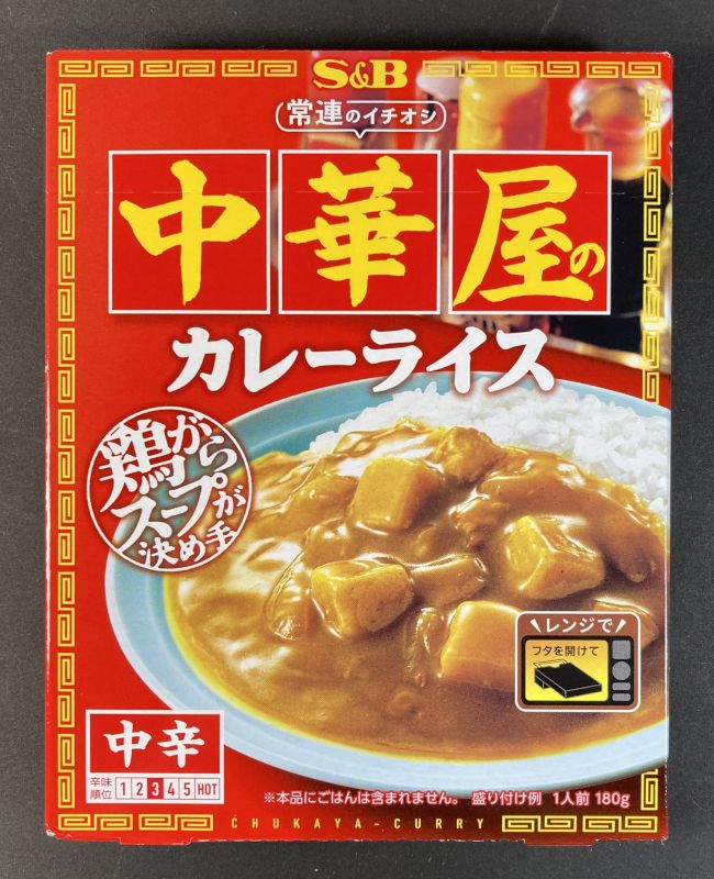 丸美屋食品工業株式会社 たまごっちカレー ポーク＆野菜 甘口のパッケージ表側