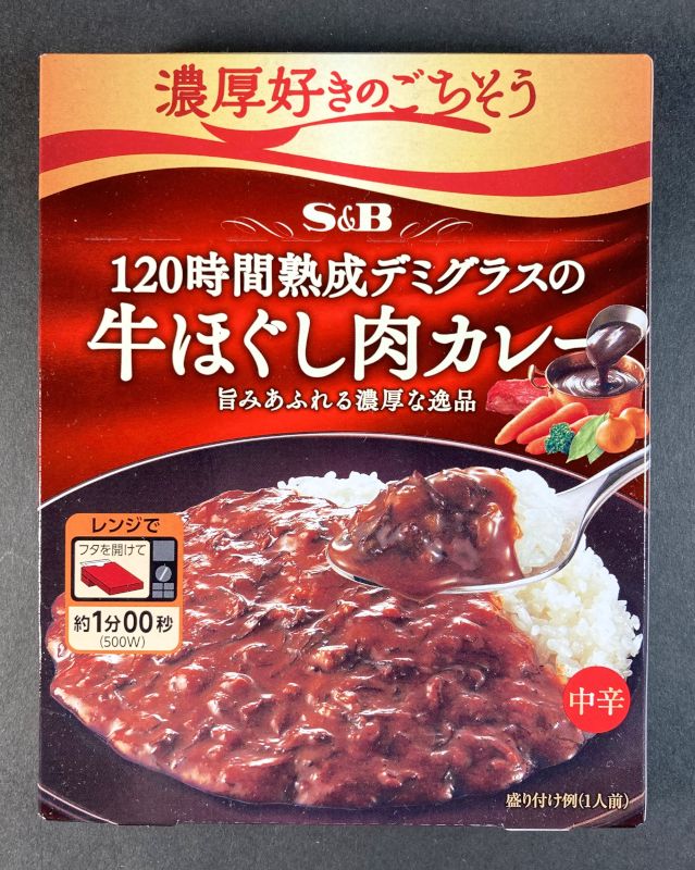 エスビー食品株式会社_牛ほぐし肉カレー_中辛