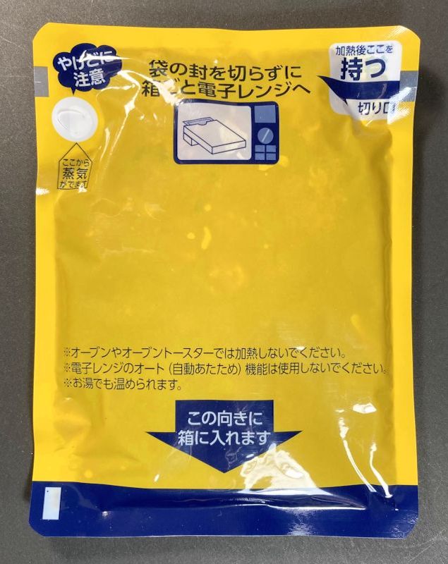 エスビー食品株式会社 噂の名店 保昌 やわらか牛バラカレー 中辛のレトルトパウチ裏側