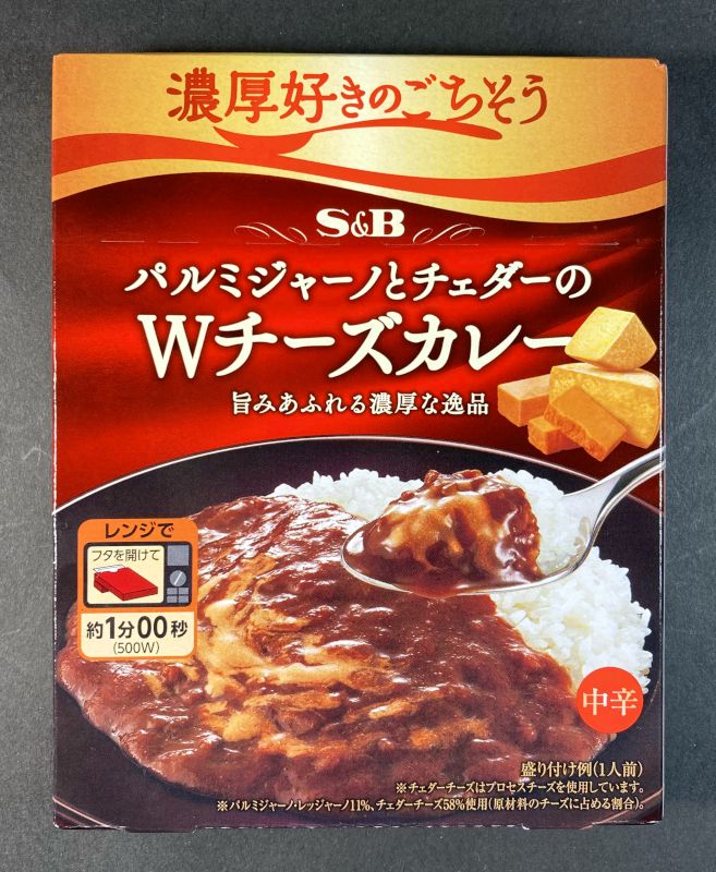 エスビー食品株式会社_Wチーズカレー_中辛