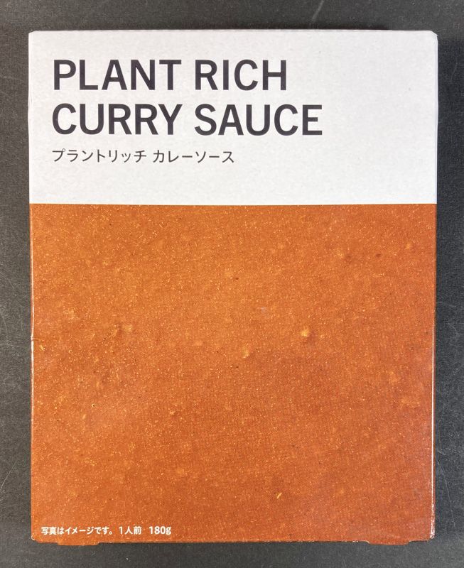エスビー食品株式会社 PLANT RICH CURRY SAUCEのパッケージ画像