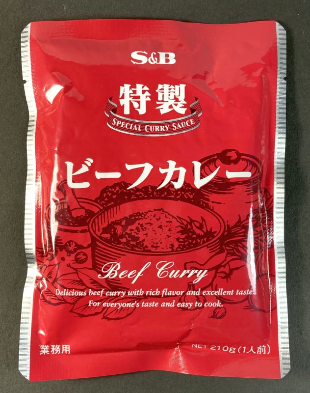 エスビー食品株式会社 特製ビーフカレー 業務用パッケージ画像