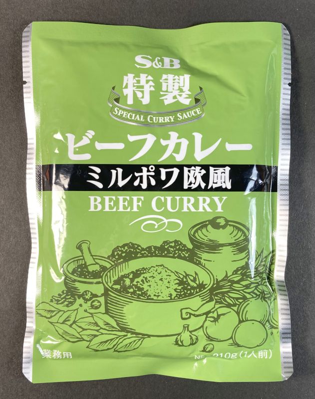 エスビー食品株式会社 特製ビーフカレー ミルポワ欧風 業務用パッケージ画像