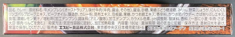 エスビー食品株式会社 噂の名店 京都 丸太町 お食事処 やまびこ とろとろ牛すじカレー 辛口の原材料名