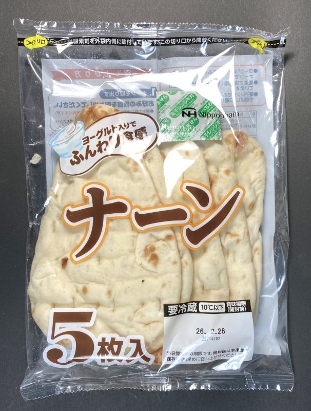 株式会社デルソーレ ナンがひきたつこだわりカレー KEEMA CURRY 中辛と食べる何のパッケージ