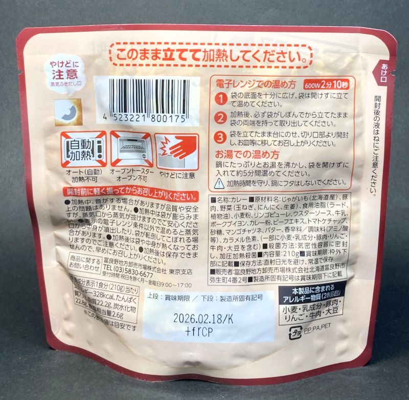 ゴロッと ポークカレーのパッケージ裏