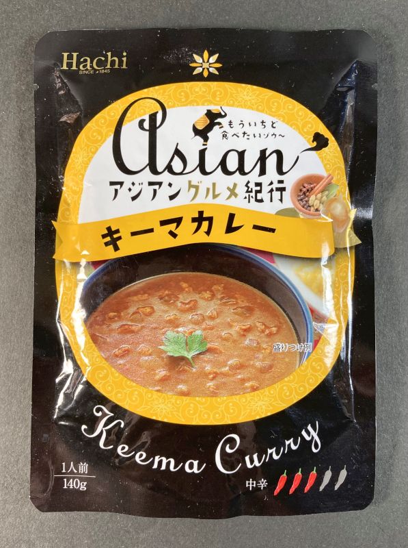 ハチ食品株式会社_アジアングルメ紀行_キーマカレー