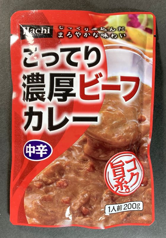 ハチ食品株式会社 こってり濃厚ビーフカレー 中辛のパッケージ画像