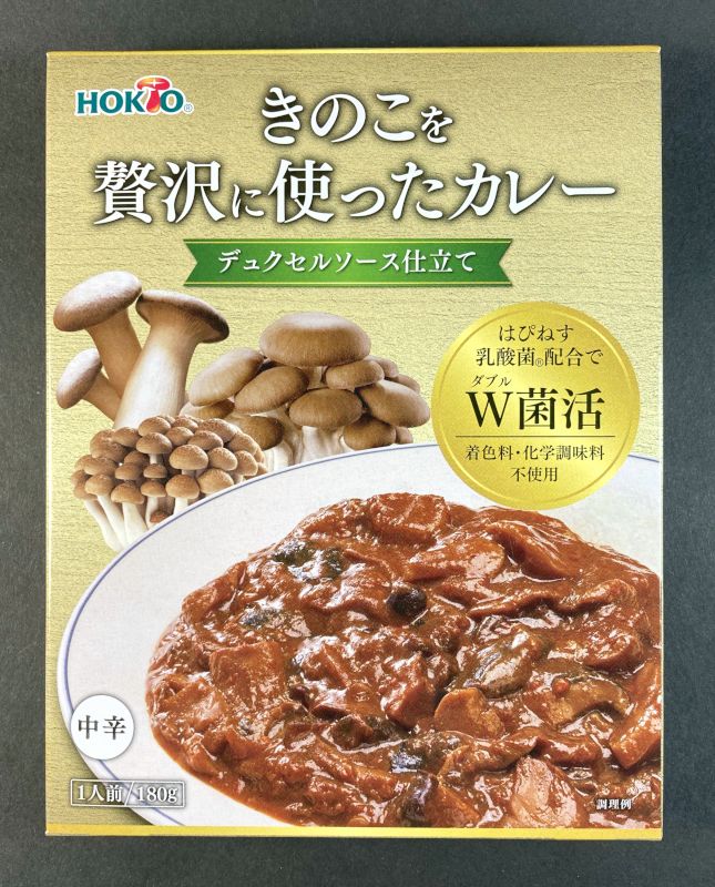 レトルトカレー箱の表