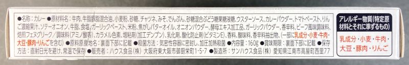 肉 カレーでニクる。牛肉 中辛の原材料名