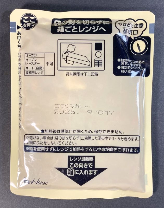 ハウス食品 × ツルハグループ じっくり煮込んだ コク旨カレー 中辛のパウチ表側