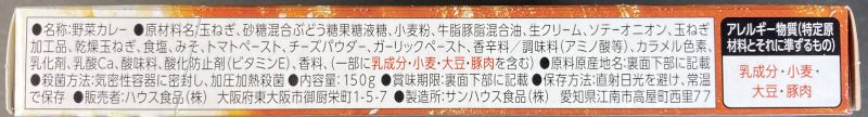 ハウス食品(株) ONION CURRY 生クリーム風味仕立て 旨み 飴色玉ねぎ 中辛の原材料名