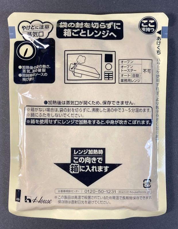 ハウス食品(株) ONION CURRY 生クリーム風味仕立て 飴色の玉ねぎの旨み 中辛のパウチ裏側