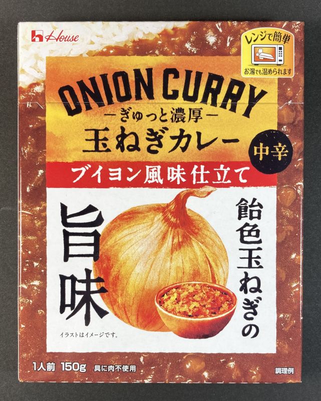 ハウス食品(株) ONION CURRY ブイヨン風味仕立て 旨み 飴色玉ねぎ 中辛のパッケージ画像